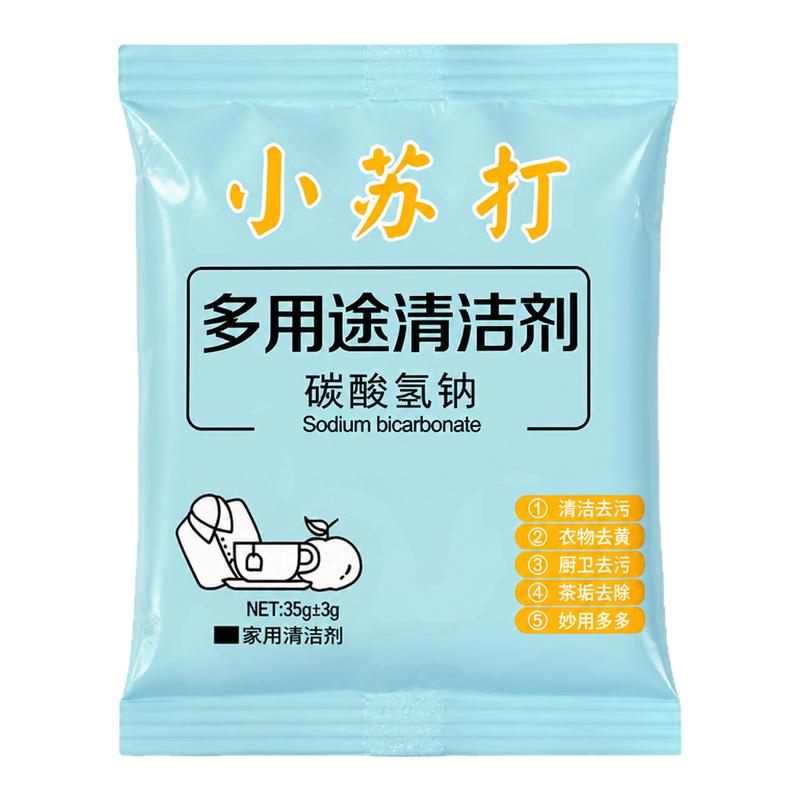 小苏打清洁粉去黄去味除垢不伤手