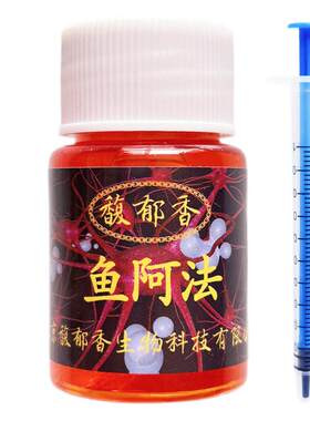 鱼类活力剂钓鱼小药鱼阿法促兴奋