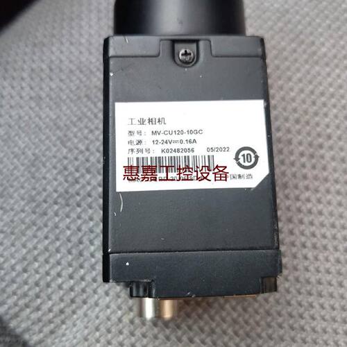 海康威视工业相机型号MVCU12010GC1224