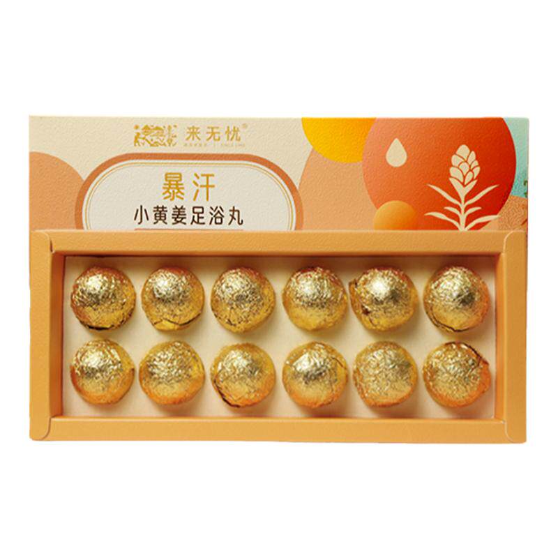 姜来无忧小黄姜足浴丸云南罗平