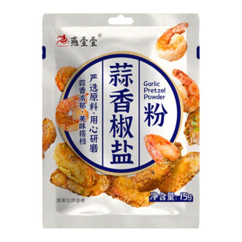 【店铺热销】燕壹壹蒜香椒盐粉腌料正宗家用烧烤调味料官方旗舰店