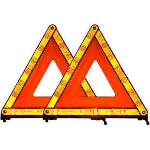 汽车三脚架警示牌新国标三角架折叠反光车用故障车载安全三角牌架