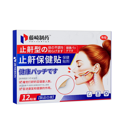 三甲院线推荐！医用止鼾贴N0.1！