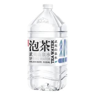 农夫山泉武夷山泡茶水4L*4桶整箱包邮饮用山泉水大桶装水非矿泉水