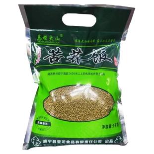 威宁黑苦荞饭主食贵州毕节特产纯荞麦饭荞米苦介饭五谷杂粮粗粮乔