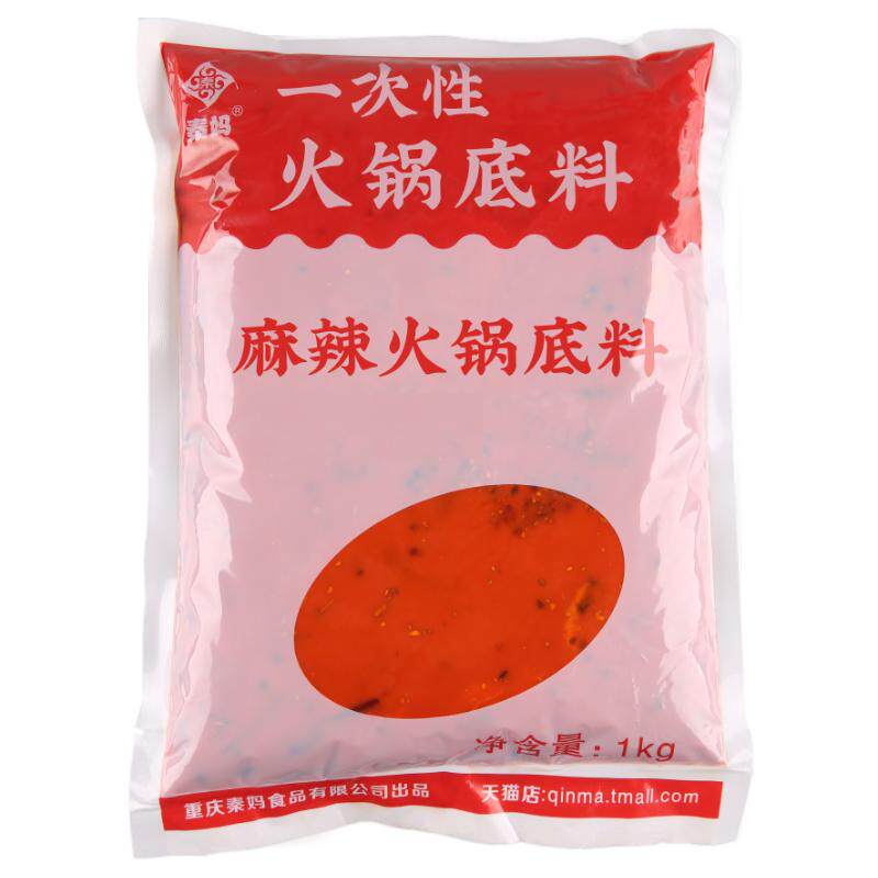 重庆火锅底料餐饮批发秦妈火锅店商用麻辣牛油老火锅调料1000g
