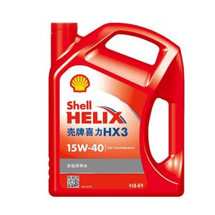 【壳牌机油正品】15W40红壳hx3矿物质适用于五菱面包车润滑油4L