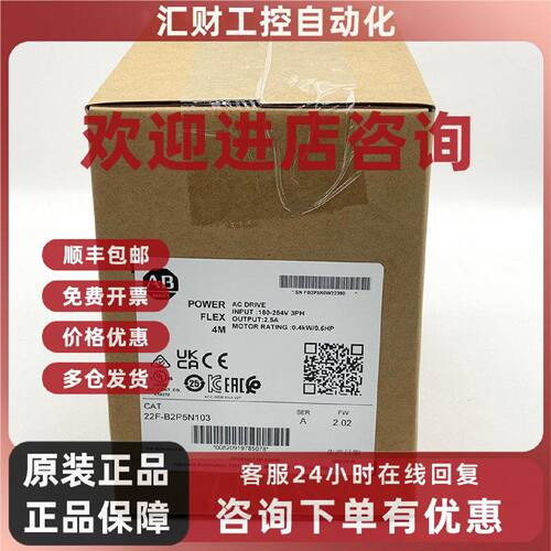 议价22F-B2P5N103变频器罗克韦尔Allen-Bradley全新现货22FB2P5N1