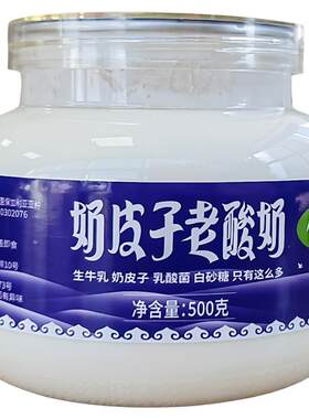 四海风物真活菌酸奶0添加清甜