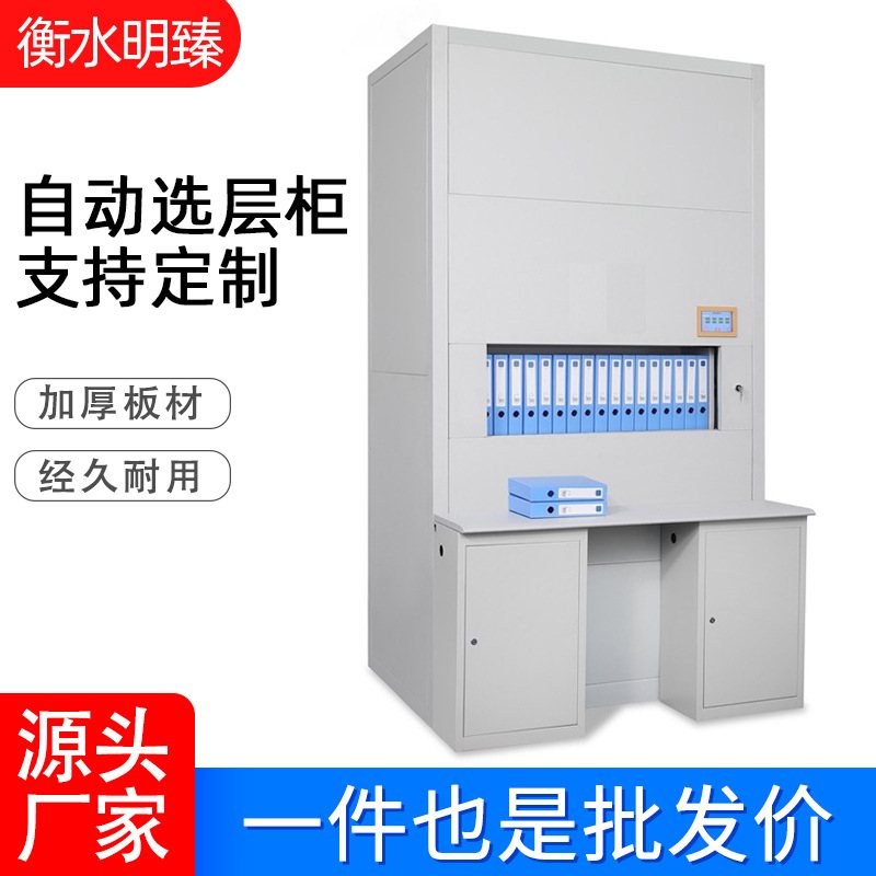 自动选层柜智能回转档案柜智能联网人事档案营房审计保密柜资料柜