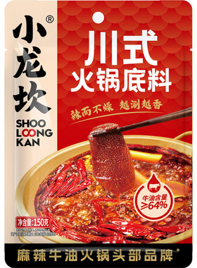 小龙坎川式火锅底料150g*2袋