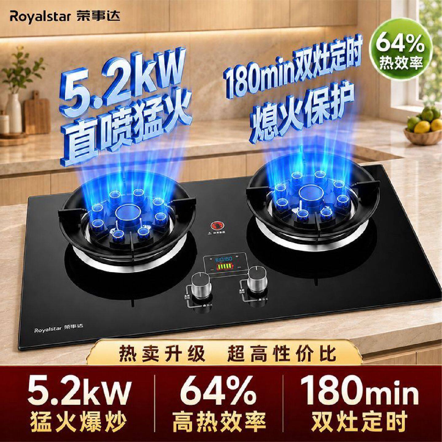 荣事达燃气灶双灶家用聚能天然气瓶装液化气猛火灶台嵌两用定时灶
