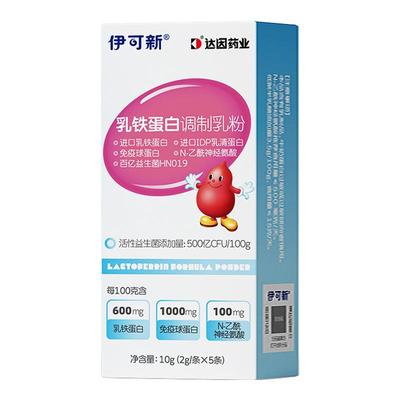 伊可新乳铁蛋白调制乳粉添加益生菌免疫球蛋白含进口IDP乳清蛋白