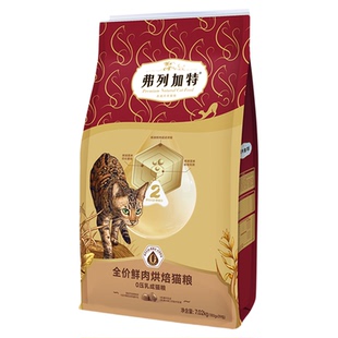 0压乳鲜肉烘焙猫粮|弗列加特夹心成幼老猫咪主食囤货装官方旗舰店