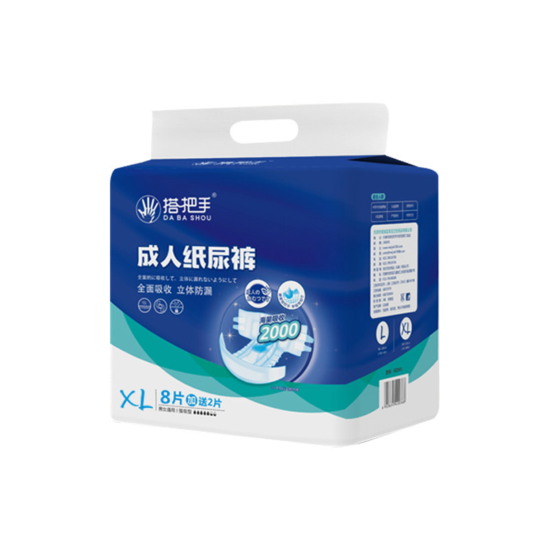 搭把手成人纸尿裤粘贴式老年人男士专用护理垫尿垫夜用XL码20片