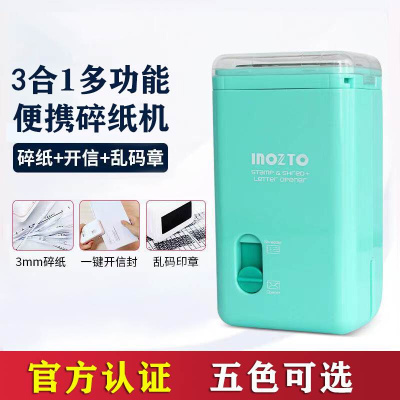 inozto便携碎纸机三合一多功能电动隐私保密文件粉碎机迷你开信器