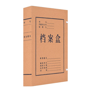 三益档案盒文件资料盒国产牛皮纸纸质10个C5005加厚大容量会计凭证a4文件收纳盒2cm356厘米定制订做印logo