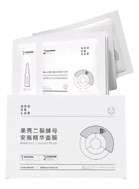 果壳二裂酵母精华安瓶面膜