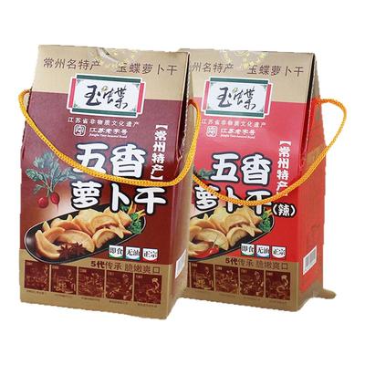 玉蝶常州特产小礼盒装五香萝卜干
