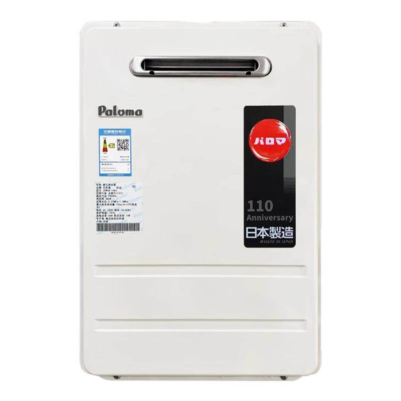 Paloma/百乐满 JSW38-20EC/JSW30-16EC进口燃气热水器水量伺服器