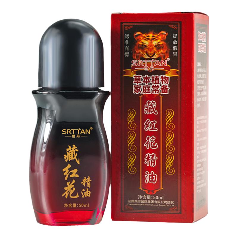 世丹藏红花发热精油身体按摩刮痧