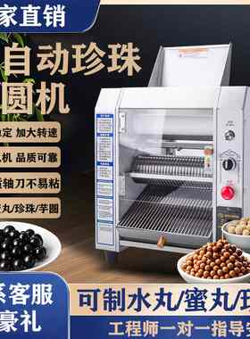 可调速奶茶珍珠丸芋圆制作机小型家用汤圆机全自动商用粉圆制丸机