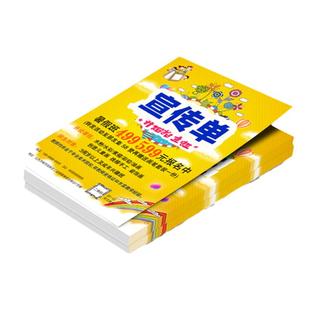 宣传单印制传单设计制作印刷宣传页广告宣传纸彩页打印海报超市促销招聘美容新店开业A3/A4/A5定制铜版纸