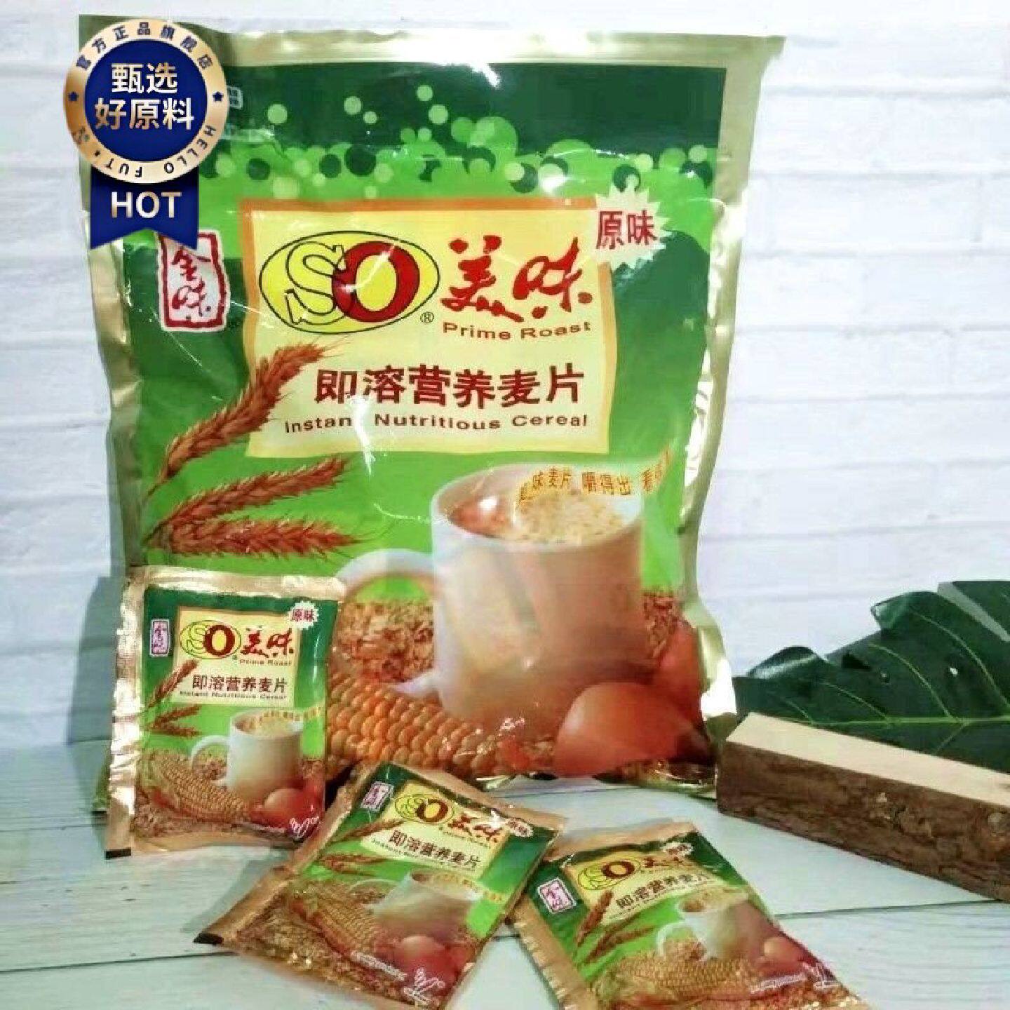 金味SO美味麦片即溶营养麦片原味低聚糖20小包PrimeRoast