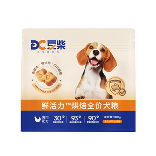 豆柴鲜活力低温烘焙犬粮比熊博美泰迪小型犬中大型狗粮试吃装200g