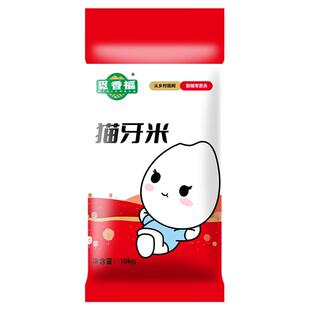 农家自种正宗猫牙米当季新米长粒香米猫牙优质大米现磨现发10kg