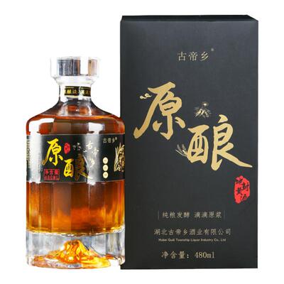 高档礼盒送酒杯襄阳黄酒古帝乡