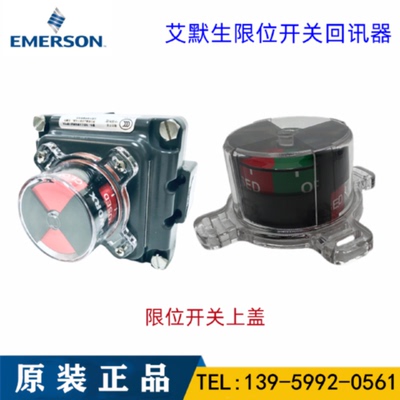 议价艾默生TOPWORX阀门限位开关回讯器上盖透明壳TXP-M2CGNPM上盖