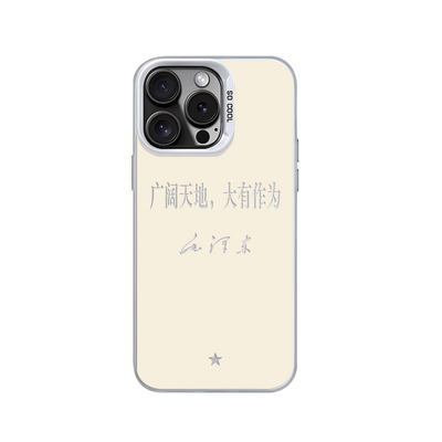 为人民服务爱国语录新款手机壳