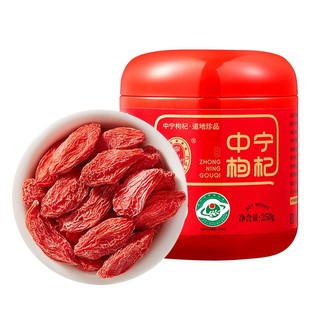 宁安堡宁夏特级红枸杞子中卫枸杞干苟构杞子泡水煲汤煮粥滋补养生