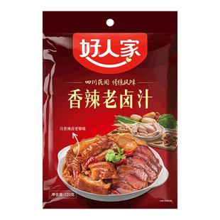 正宗好人家五香老卤汁卤料包家用川味香辣卤肉酱汁卤水调味料