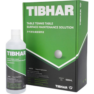 TIBHAR挺拔乒乓球台桌面专用保养液乒乓球配件清洗剂去除台面污渍