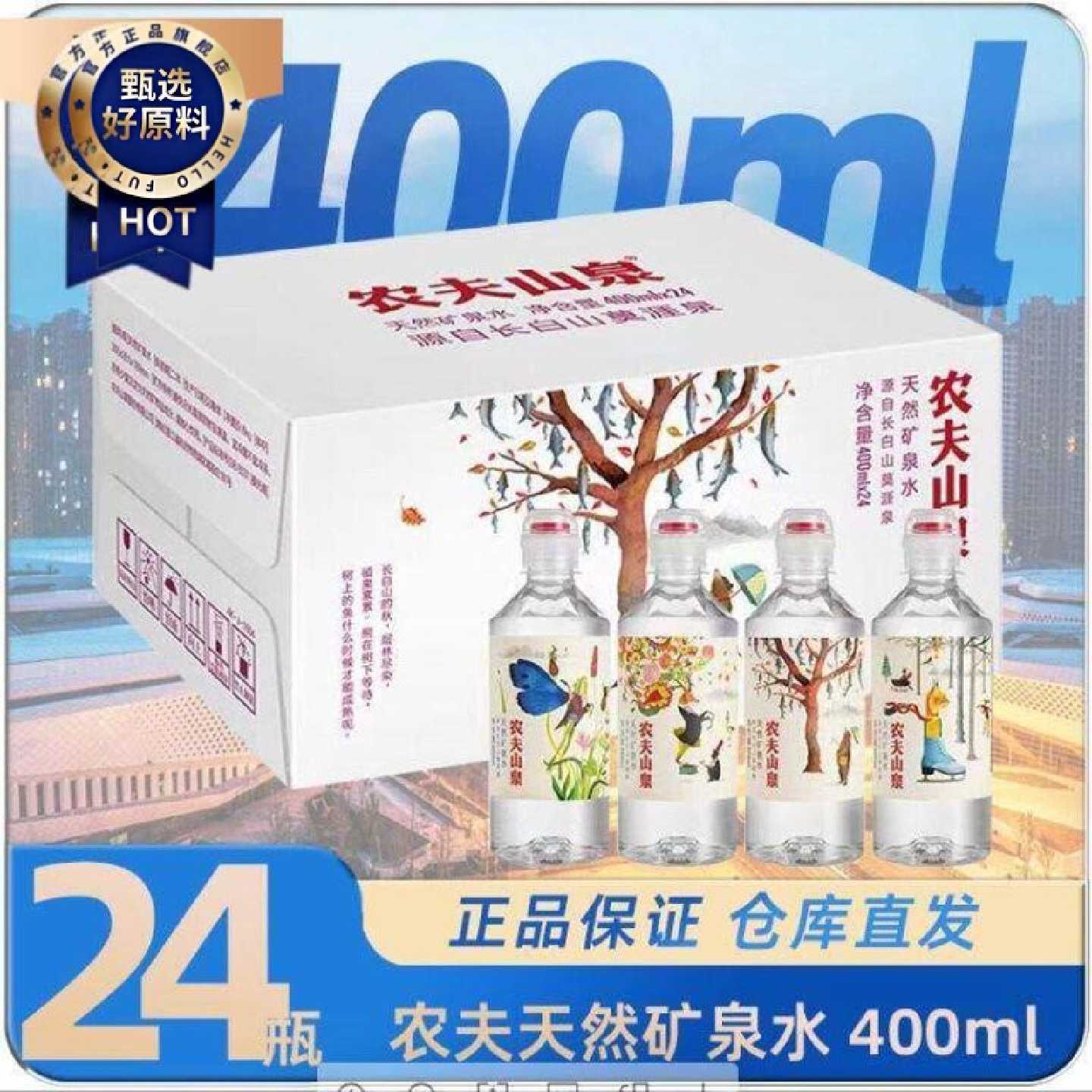 农盖夫山泉吸式瓶4水00l整箱饮用农夫m山泉嘴带吸嘴网红饮料!