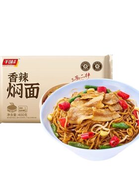 千味央厨豆角焖面面条速食微波炉午餐拌面食品早餐食材保存糍粑