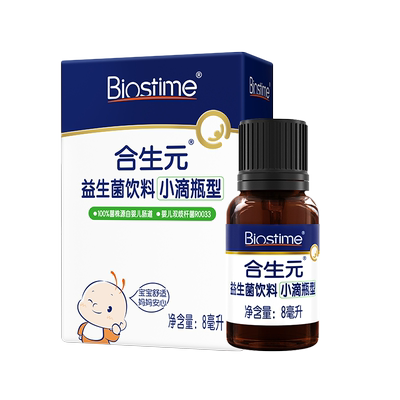 合生元小超金婴幼儿益生菌滴剂