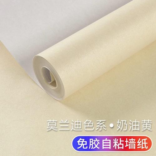 奶油风自粘墙纸米黄色贴纸简约卧室贴家用墙壁纯色客厅纸墙加厚自