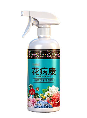 花叶康喷雾花卉花病康杀菌剂喷雾