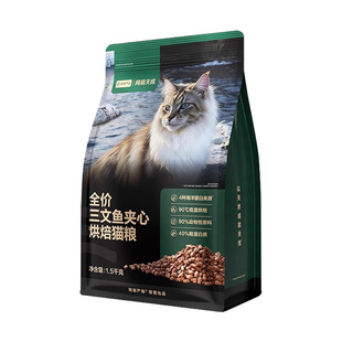 网易严选全价三文鱼夹心烘焙猫粮鱼肉鲜肉网易天成幼猫全阶段全期