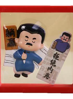 鲁迅冰箱贴磁贴周边纪念品伴手礼