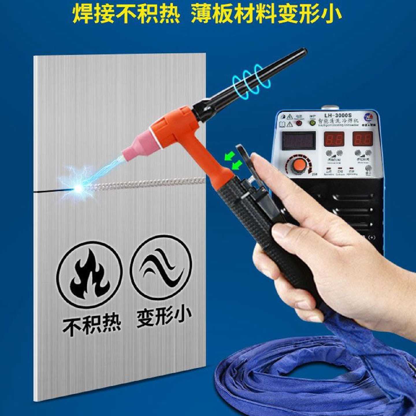 中凌冷焊机家用小型220V不锈钢激光多功能冷焊氩焊一体机模具
