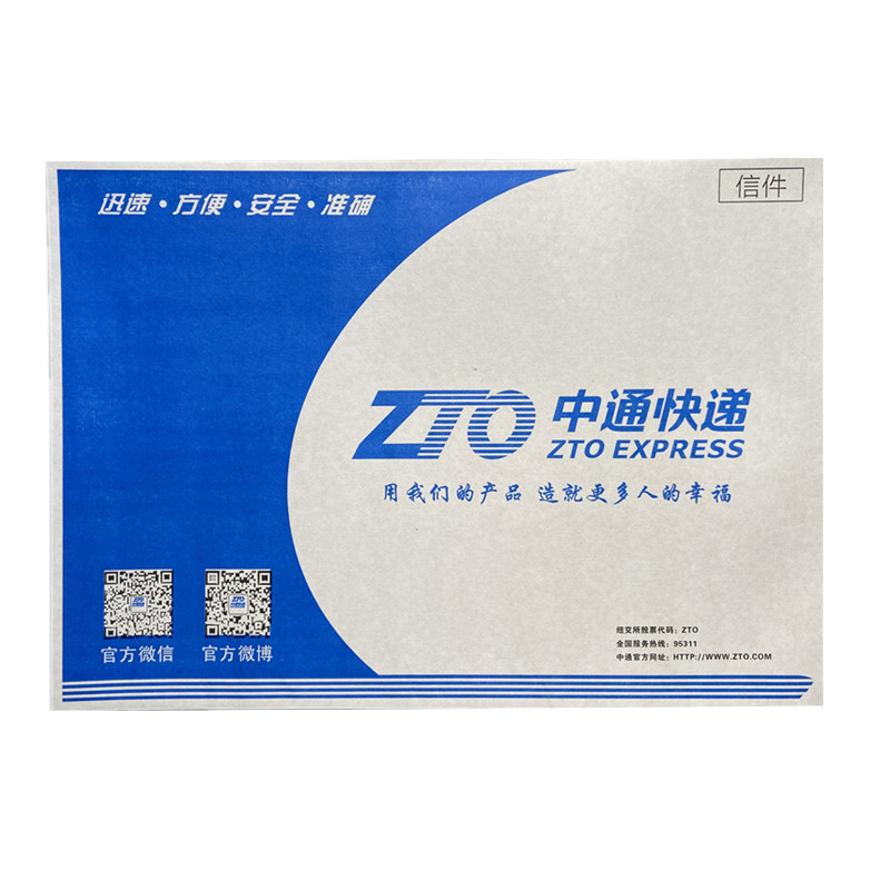 新版中通快递信封 打蜡加厚 A4文件袋 批发小信封包装袋50个包邮
