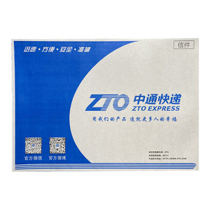 新版中通快递信封 打蜡加厚 A4文件袋 批发小信封包装袋50个