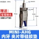 Зажим для внутренних зубов MINI-AHG с силиконовой накладкой