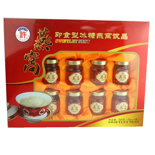 许氏冰糖燕窝饮液70mlX8瓶礼盒装 即食型燕窝滋补品