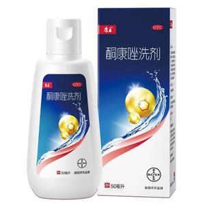 【康王】酮康唑洗剂2%*50ml/瓶头皮屑真菌感染脂溢性皮炎花斑癣去屑止痒去油洗发水