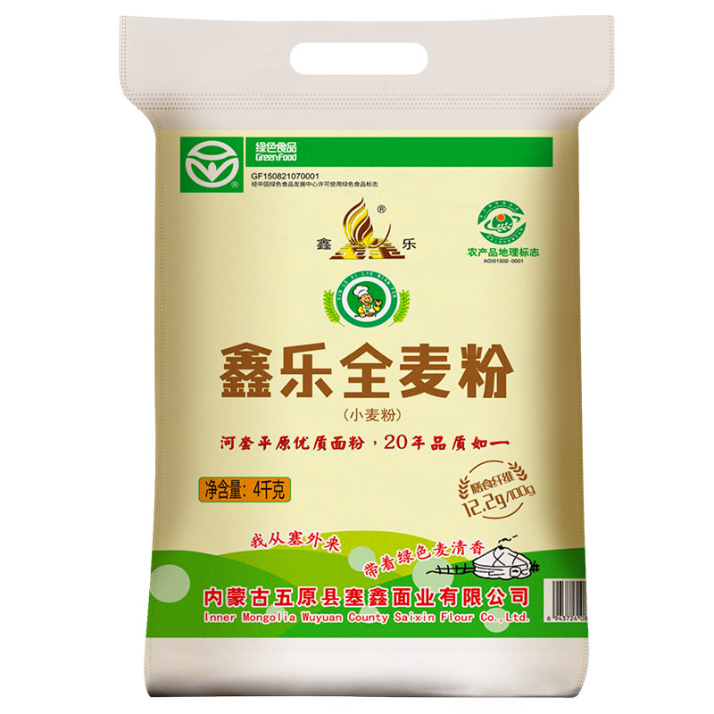 鑫乐全麦粉4kg河套平原全麦面粉含膳食纤维小麦胚芽绿色粗粮面粉